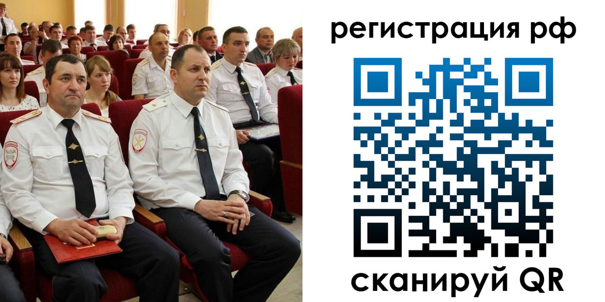 прописка для кредита в Лебедяни