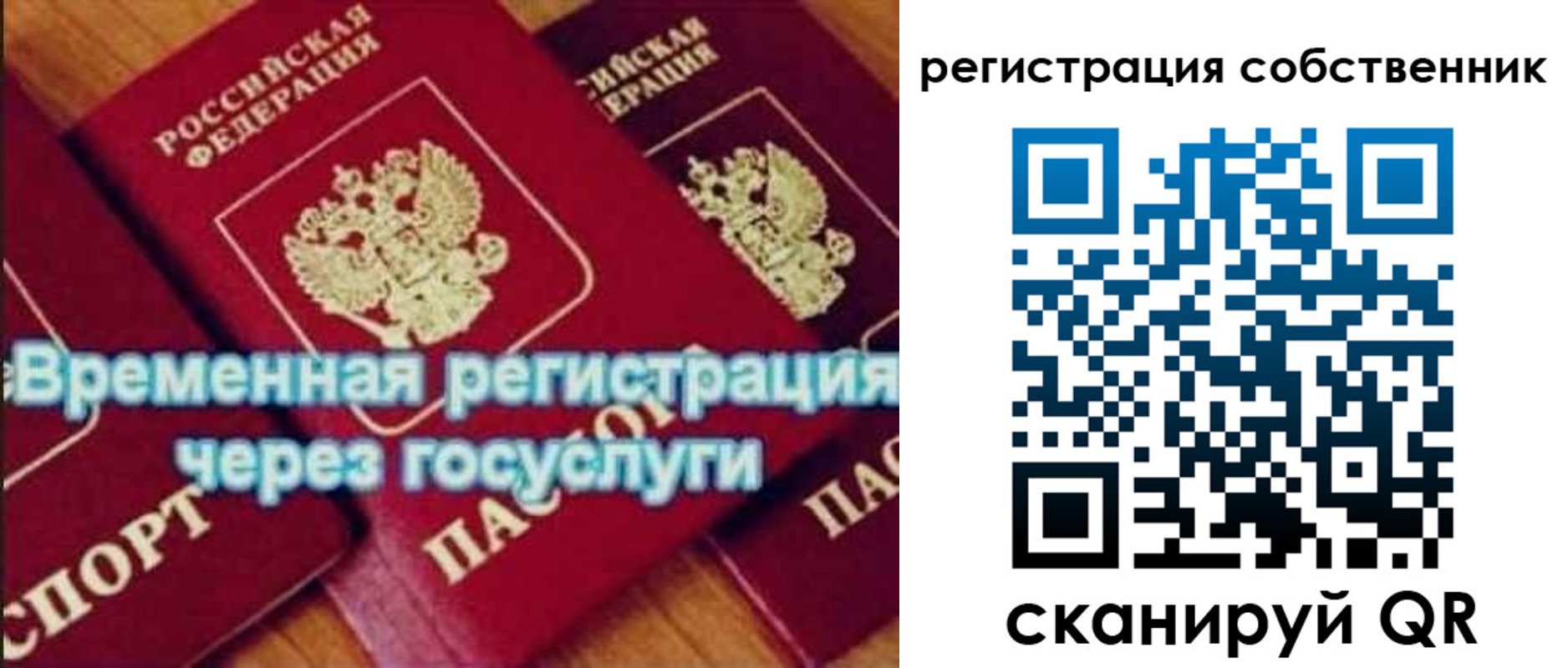 прописка в квартире в Лебедяни