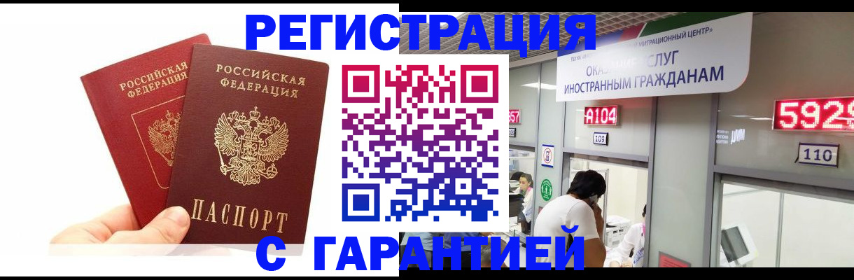 временная регистрация 2025 в Лебедяни