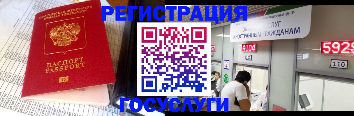временная регистрация в квартире в Лебедяни