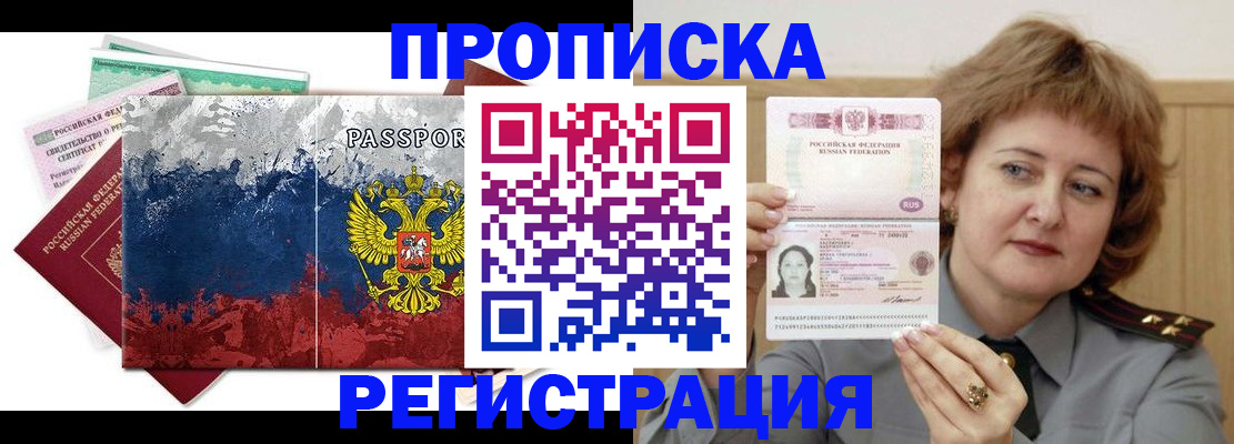 прописка в квартире в Лебедяни